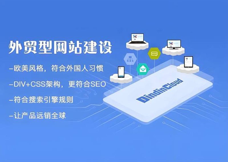 上海网站建设：连接未来的桥梁